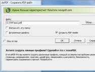 Бесплатный PDF конвертер Dopdf не устанавливается windows 7